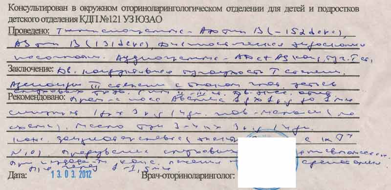 Перевести почерк врача онлайн по фото бесплатно и без регистрации на русском
